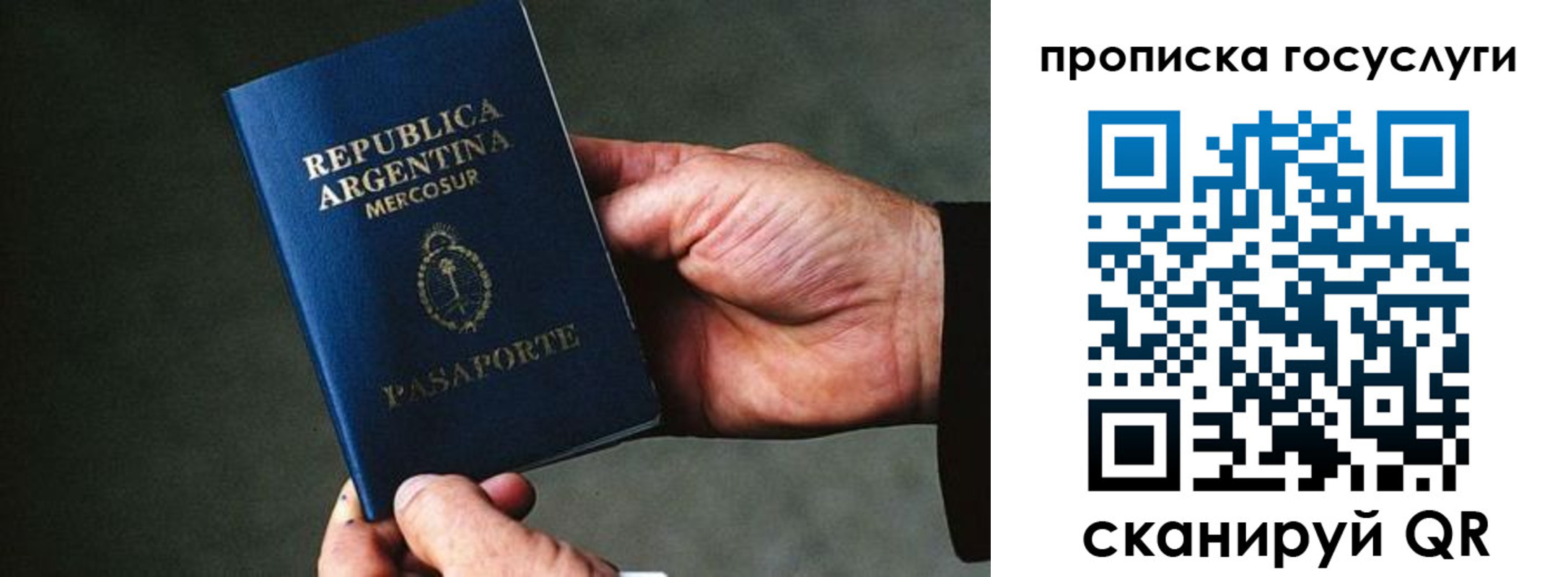 прописка 2025 в Бологом